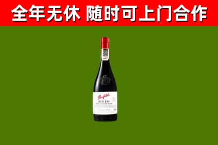 版纳市回收奔富红酒